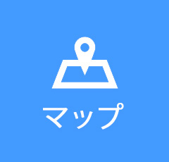 マップ